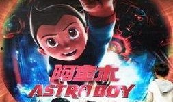 阿童木2009在线观看,经典再现，科技与童心的完美融合